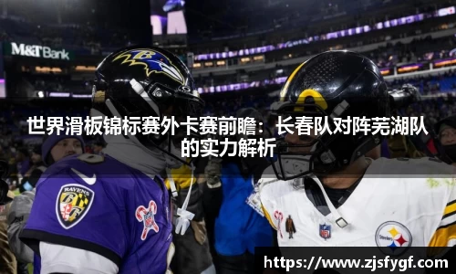 黑白体育直播平台