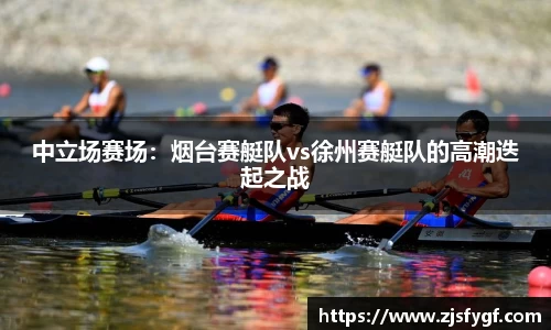 黑白体育直播在线观看篮球
