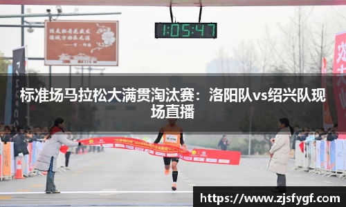 黑白体育直播体育