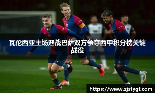 黑白体育直播平台