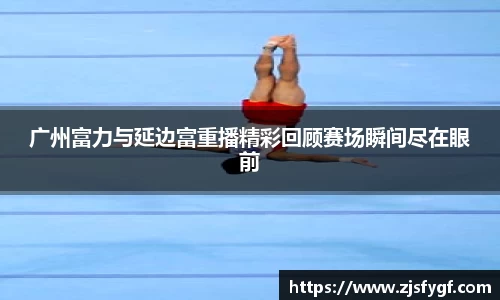黑白体育直播体育